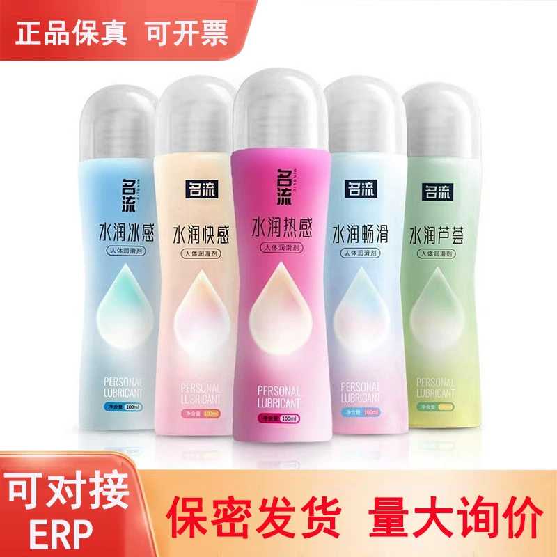 名流 Moisturizing physiological aloe vera gel, lubricant, 100 ml