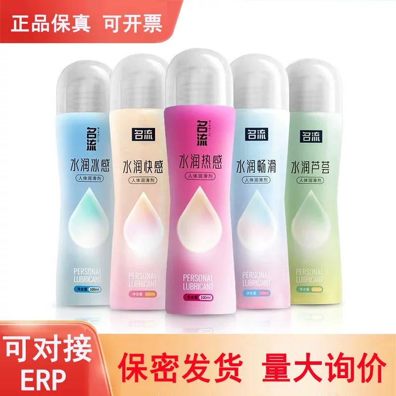 名流 Moisturizing physiological aloe vera gel, lubricant, 100 ml