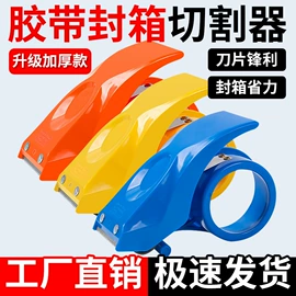 工业产品胶带;封装打包胶带;胶带座