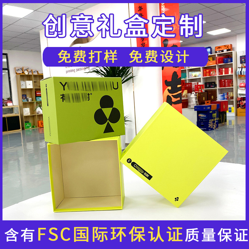 创意伴手礼品盒天地盒包装盒书型盒包装翻盖天地盖盒子印刷空盒子