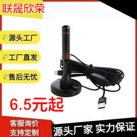 吸盘电视天线HDTV天线跨境立式吸盘高清数字电视天线DVB-T2天线