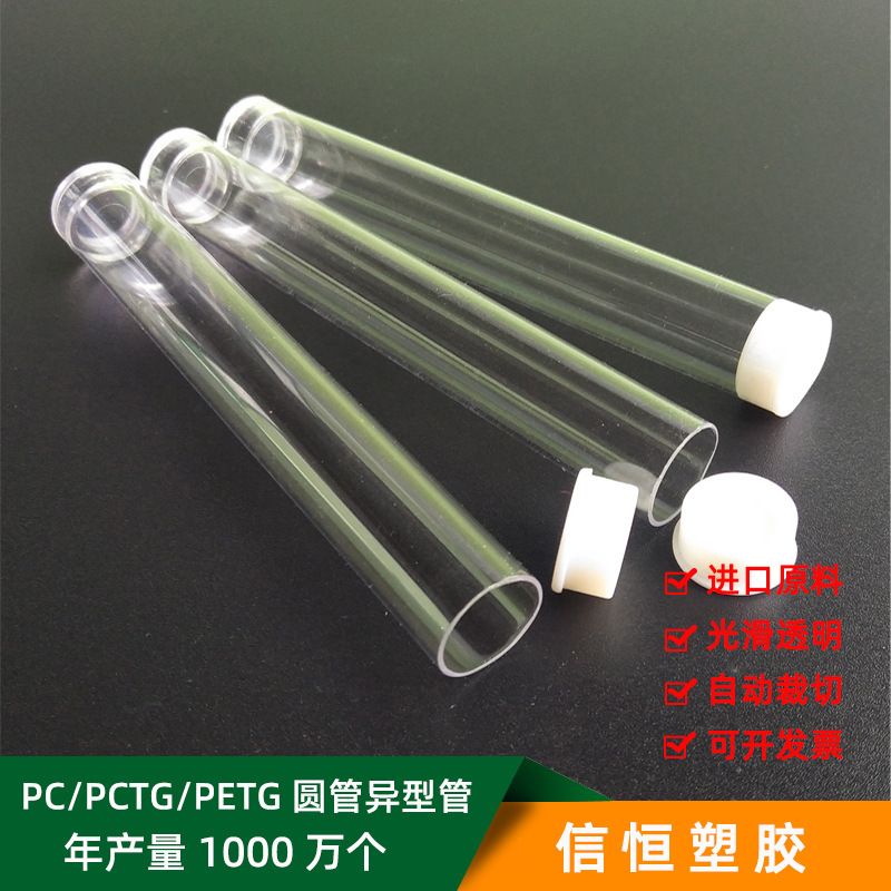 Manufacturers Supply Direct Sales 12pc Plastic Packaging Tube pvc Transparent Tube Atomizer Packaging with Cover Large Favorably