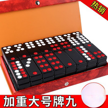 牌九 骨牌牌九牌家用大号推牌九成人广东排九牌天九牌道具