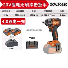 ��ê��ˢ��Ť��﮵綯����650N���������Ͳ����������·DCW20650