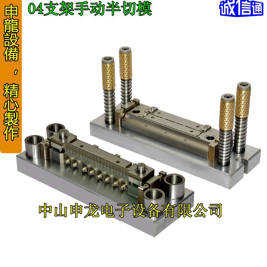 04自动切脚模具  TO支架冲筋模具