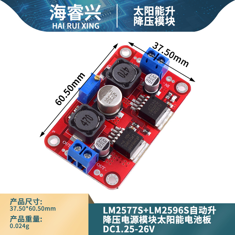 DC-DC升降压模块输入宽电压 适配太阳能电池板 自动升降压