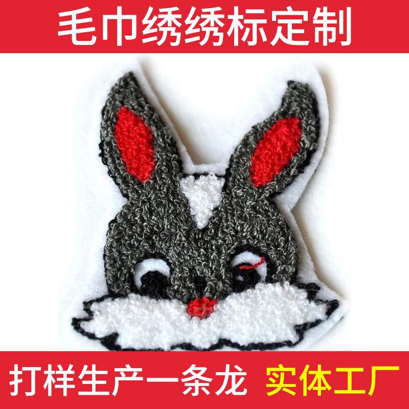 厂家承接毛线绣花毛巾绣绣标