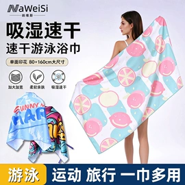 毛巾;运动巾;浴巾、沙滩巾