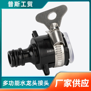Household faucet connector multifunctional connector water pipe car wash water gun accessories copper rubber washing machine fast conversion