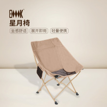户外椅子可折叠椅星月椅野营钓鱼月亮椅休闲太空椅双人轻便