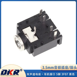 �h�� 3.5mm���l���� �~�^ �p��ĸ�� ���C�ӿ� 5�_ 3F07  ��ɫ
