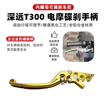 Left and Right Brake Lever – Other Electric Vehicle Accessories - left-adjustment-handle-gold