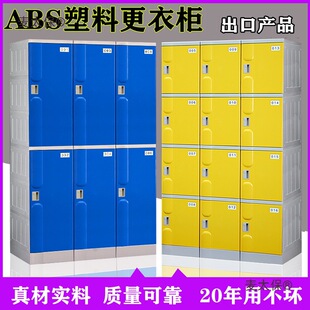 Abs Plastic Locker Staff Locker Gym Swimming Pool Waterproof Colorful Lockable Bathhouse Locker Metabo