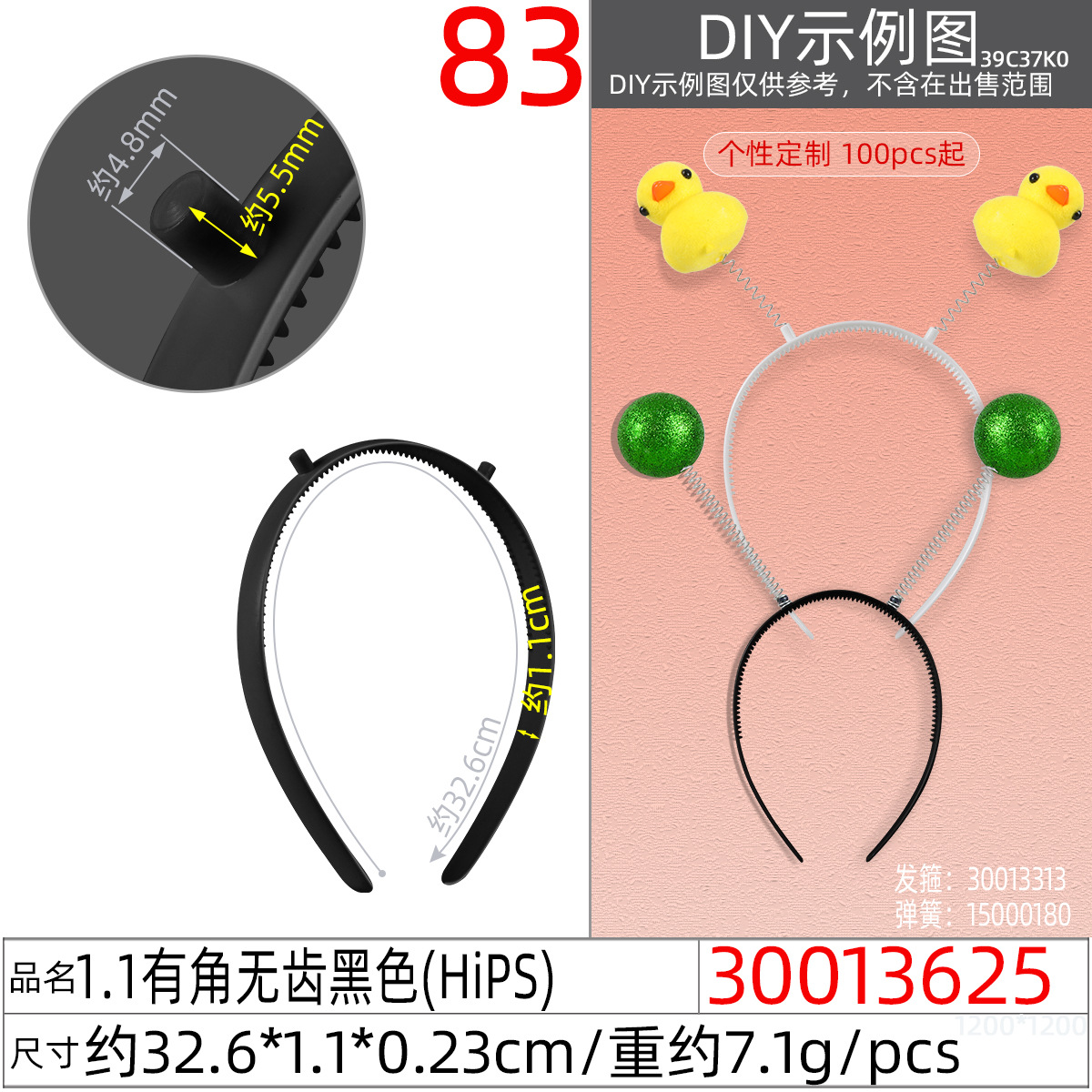 30013625#1.1有角有齿黑色