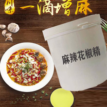 麻椒精花椒精油藤椒油椒麻辣椒火锅麻辣烫凉拌菜酸菜鱼等各种烹饪