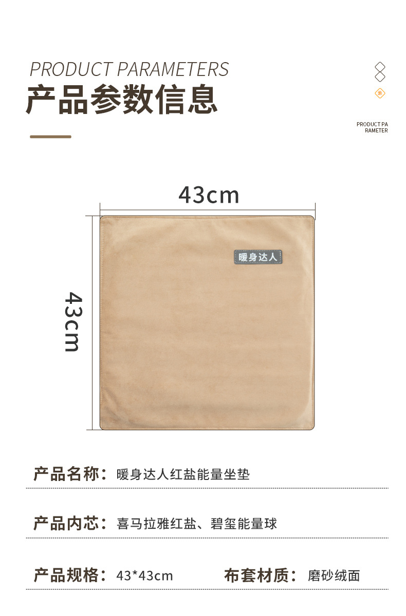 Electric Sea Salt Heating Seat Cushion Warm Compress Pad for Home Office Sitting preparation