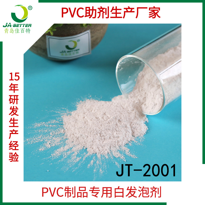 pvc白发泡剂 pvc发泡鞋专用碳酸氢钠 泡孔细密 发泡过程好控制