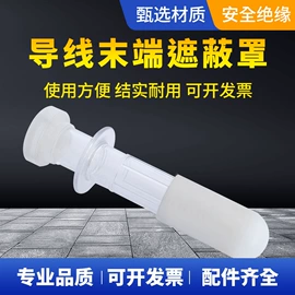 其他绝缘材料;其他作业保护;其他输配电