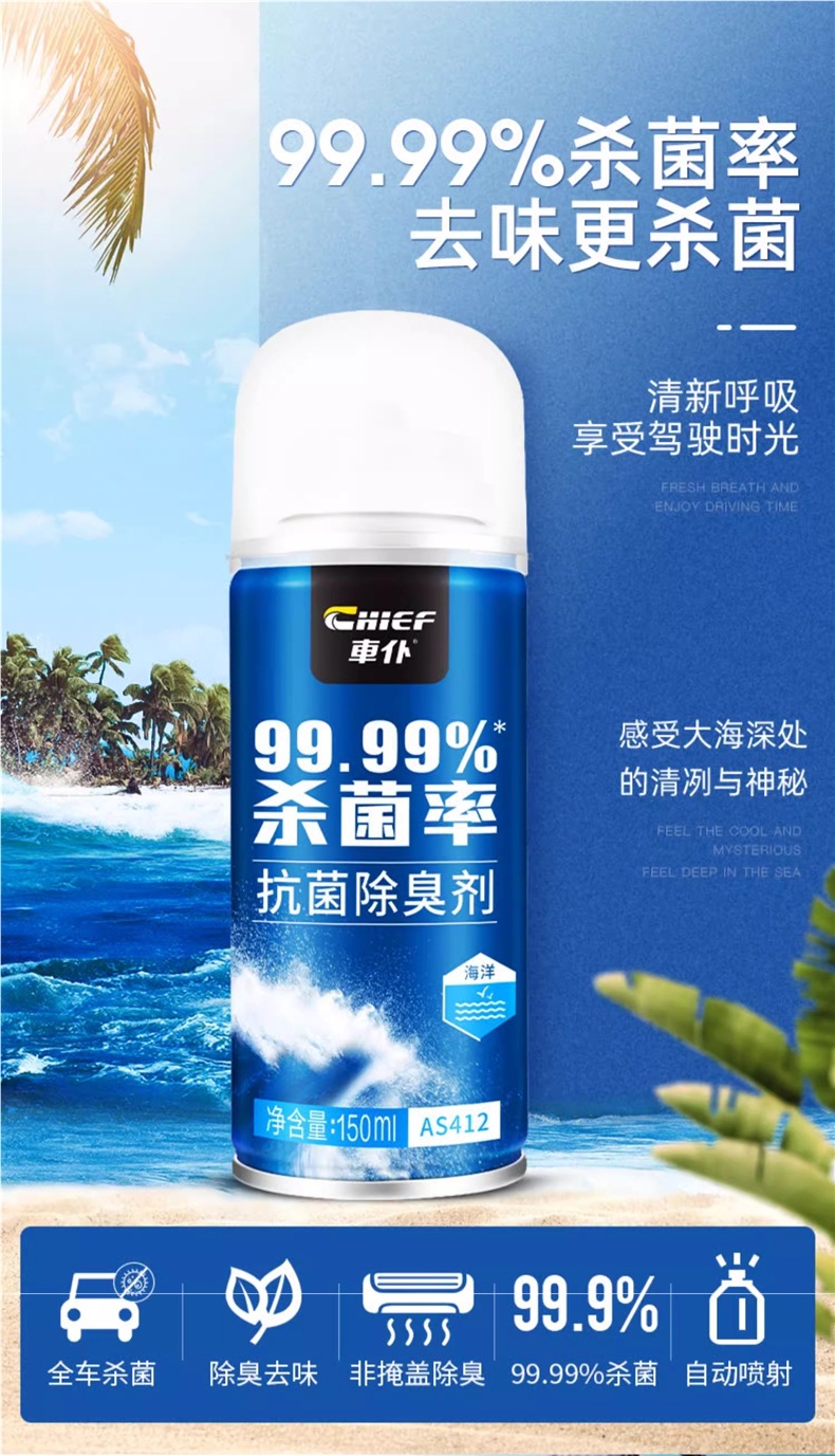 Car Odor Removal Car Deodorant Air Conditioner Sterilization Antibacterial Spray Car Deodorant Artifact Air Freshener