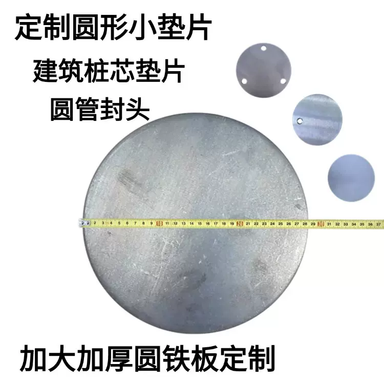 整卷冲压冷轧圆片强拉伸圆片 高强度圆片高锰钢圆盘 常规型号现货