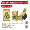 Genuine Plants vs. Zombies - 1 Yuan Pack of Wonderful Nature Tour (1st Bullet)