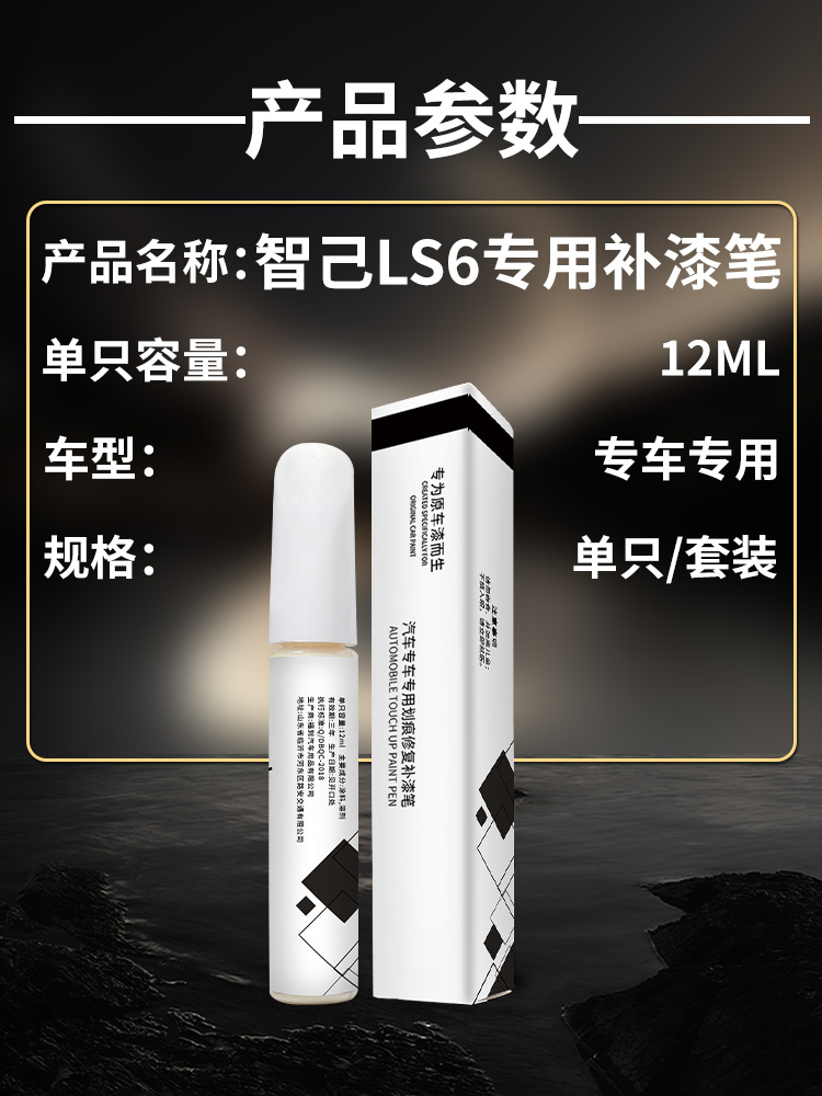 Touch Up Paint Pen for IM LS6, Original Car Paint Repair