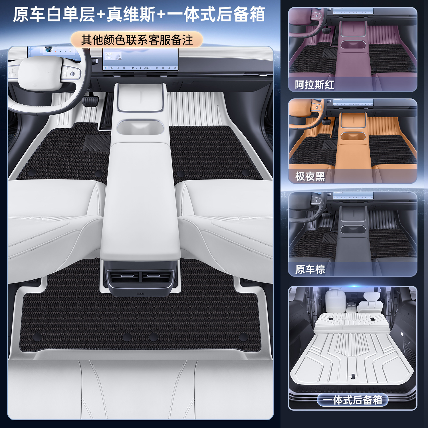 Decoration Accessories – Chery Modelə uyğun ayaqaltı - original-car-white-upgraded-tpe-floor-mats-jeans-tpe-trunk-three-piece-set-contact-customer-service-to-note-other-colors