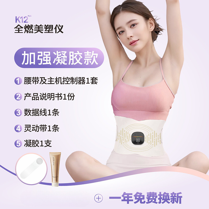 全新ORM全燃美塑仪EMS健身按摩仪微电流运动腰带腹部减肥腰带S9|undefined
