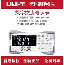 优利德UT8633N数字交流毫伏表UT8635N高频高精度双通道数显电压表