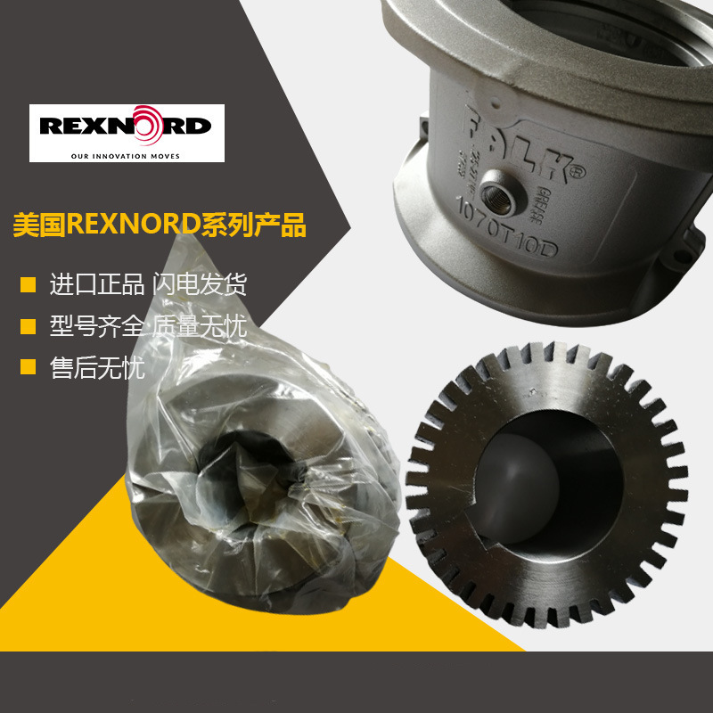 美国莱克斯诺REXNORD系列FALK福克Steelflex联轴器1150T0/1160T10