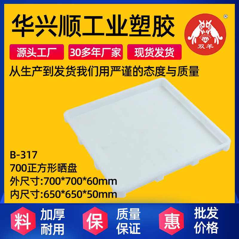 70 Square-Shaped Plastic Freezing Trays, White Food Storage Baskets, Drying Trays, Food-Grade, Stackable 70 Square-Shaped Plastic Freezing Trays, White Food Storage Baskets, Drying Trays, Food-Grade, Stackable