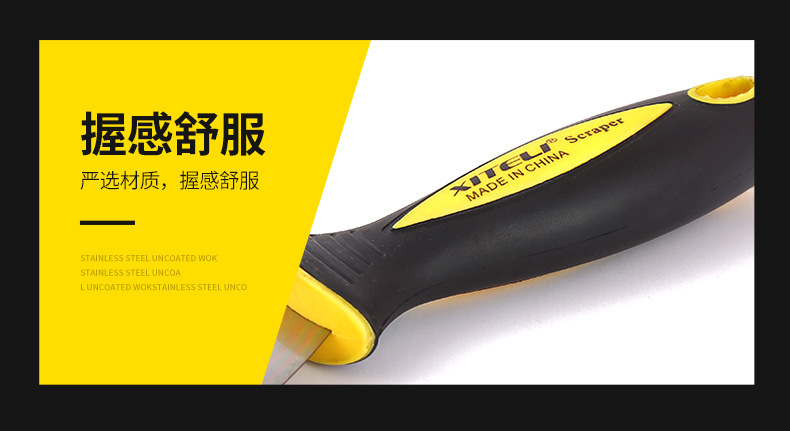 高碳钢腻子刮刀油灰刀汽车钣金喷漆刮刀墙面找平工具刮片清洁刀