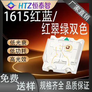 1615�t�{�pɫ����LED����l����O��ָʾ��0603�t��G�pɫ�NƬʽ