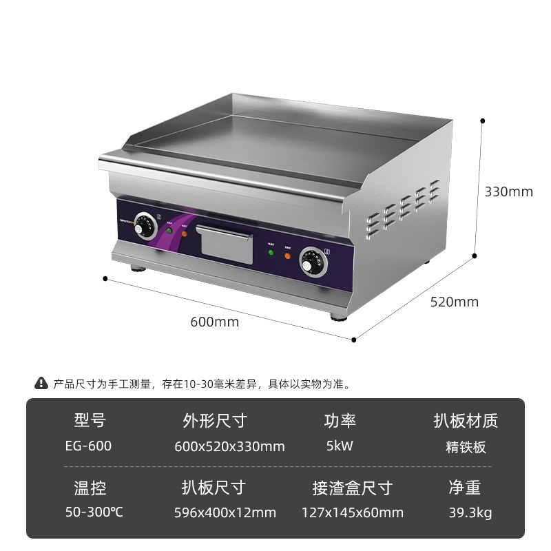 Máquina de agarración de pasteles de mano de Tuqi, horno de picadura eléctrica comercial, placa de hierro galvanizado con cromo, horno de calamar, equipo de máquina de fideos fríos