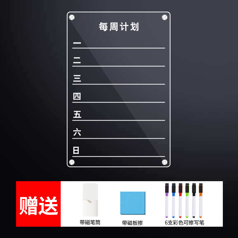 Tablero de exhibición de pegatinas de nevera Tablero de mensajes de pegatinas magnéticas Acrílico transparente puerta de hierro puerta de hierro