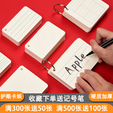 英语单词卡片空白卡片纸硬质手写小学生拼音田字格自制识字卡四线