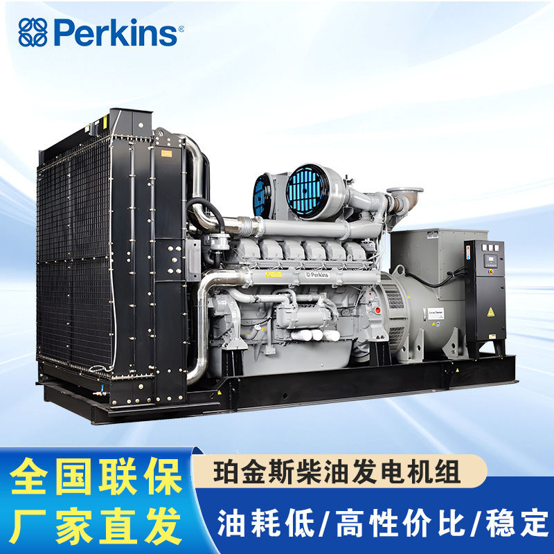 Perkins generator 22-600KW Perkins PerKins diesel generator set 380V three-phase motor