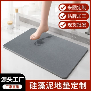 来图定做天然硅藻泥硬垫速干防滑地垫地板卫生间门口脚垫批发