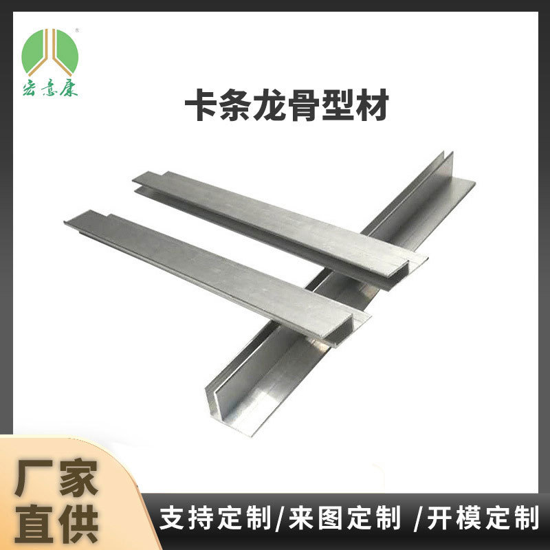宏意康卡布灯箱铝型材嵌入式卡槽墙壁木框内嵌专用卡条龙骨型材