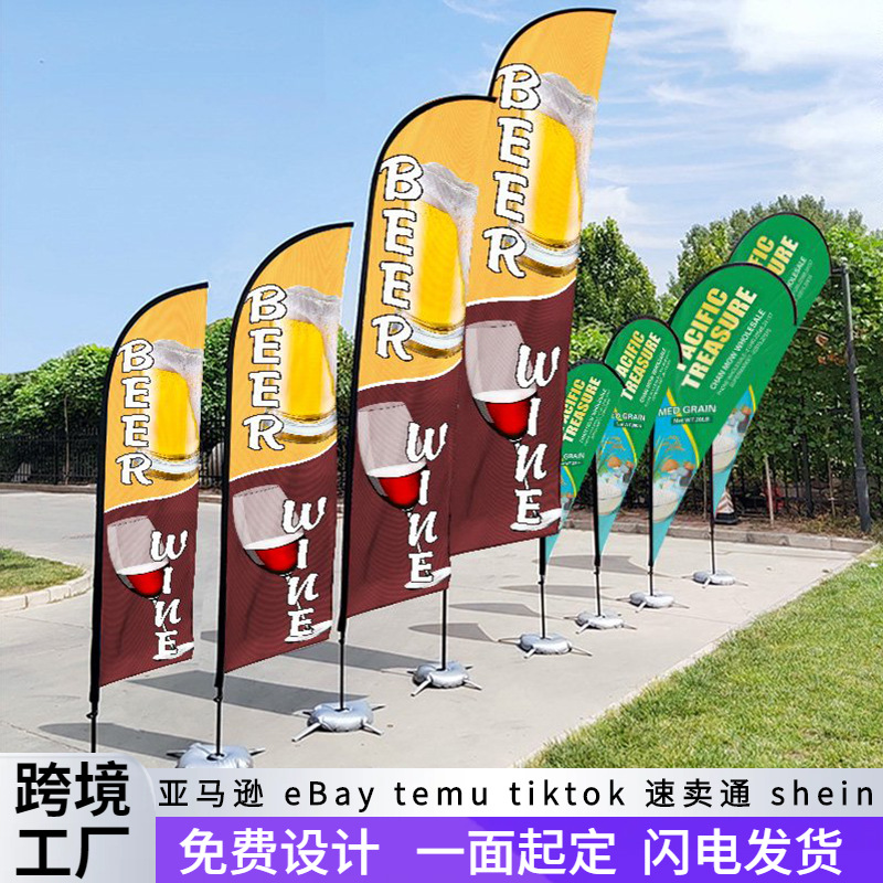 跨境刀旗定制定做外贸沙滩旗单面印刷彩旗户外宣传广告旗帜批发