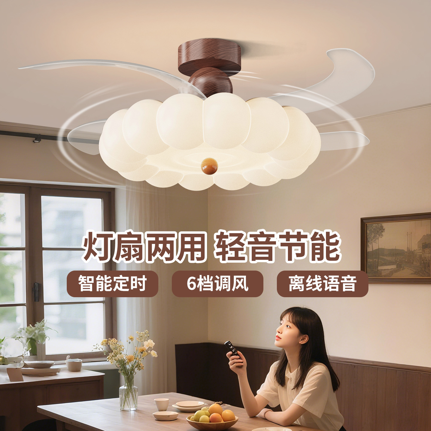 Retro Invisible Fan Lamp Simple Cream Style Ceiling Fan Lamp Restaurant Living Room Silent Fan Bedroom Ceiling Fan Lamp