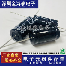 ֱ����ʽ�o�O��늽���� 100V56UF �w�e13x26mm �����S���ɫ���