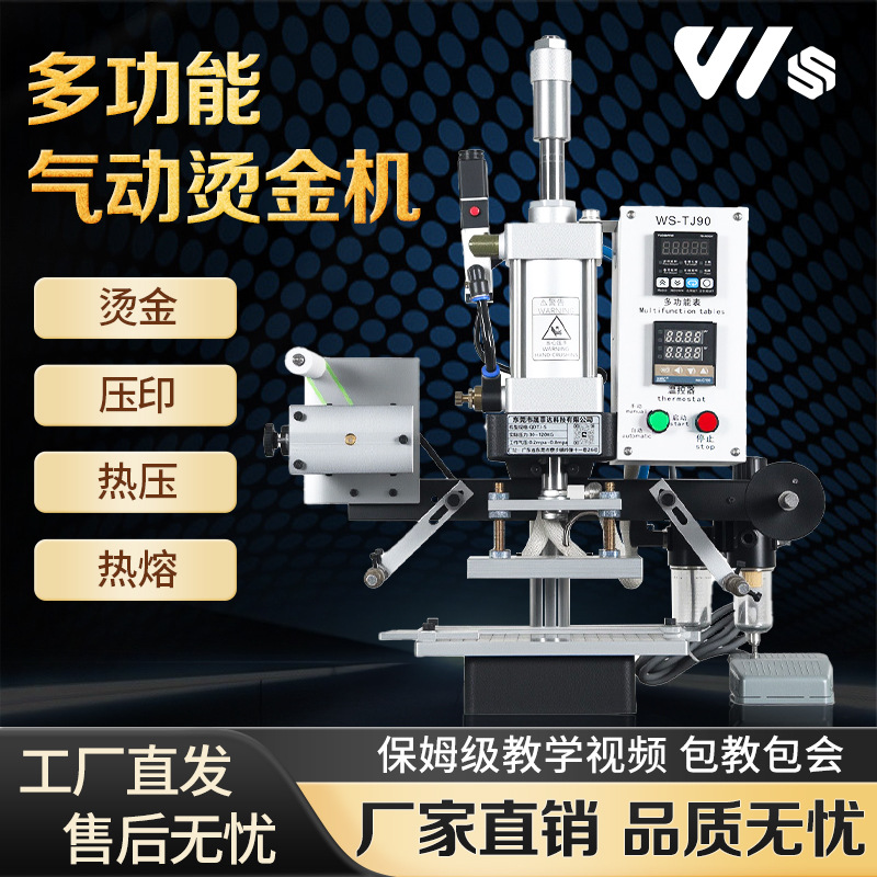 精密气动烫金机皮革烫金压痕ABS烫金机木头烫字机商标LOGO烫印机