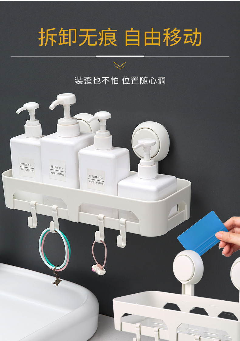 吸盘置物架_11.jpg