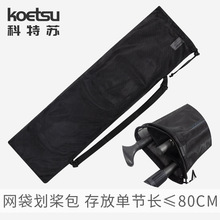 KOETSU�����K�W�������� Ƥ��ͧ������SUP�����Ĺ������ռ{�����l