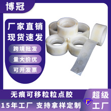 跨境批发独立卷装100粒片装20粒 小卷气球圆点胶gluedots双面胶点