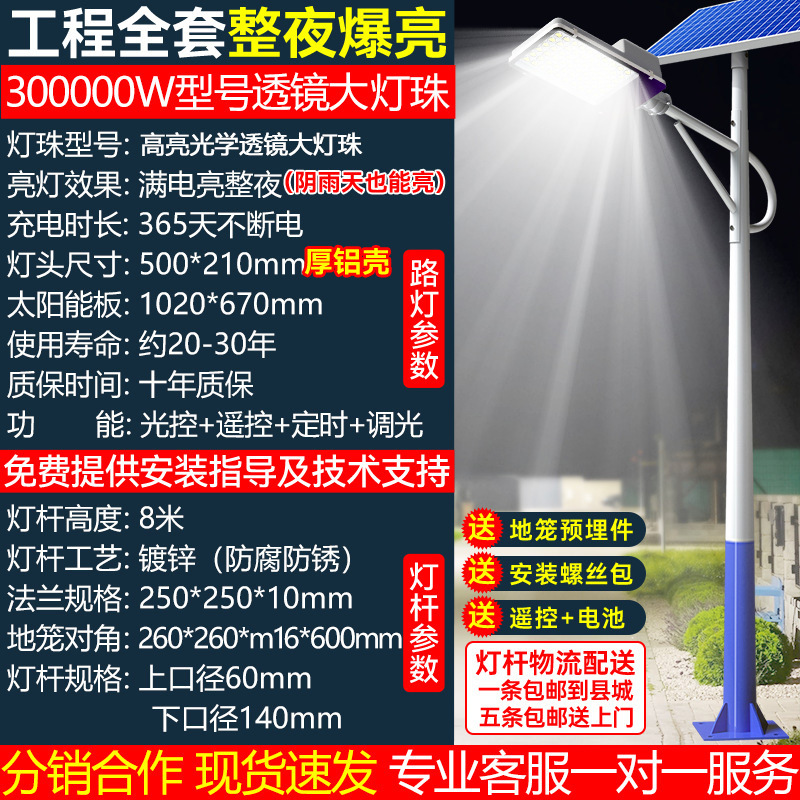 Luz de calle solar Lámpara exterior Led Nuevo proyecto rural Lámpara de carretera Lámpara de jardín Iluminación de superpotencia impermeable