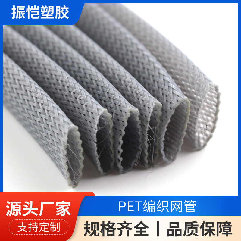 PET阻燃编织网管高温阻燃防火尼龙编织网管汽车线束电线保护套管
