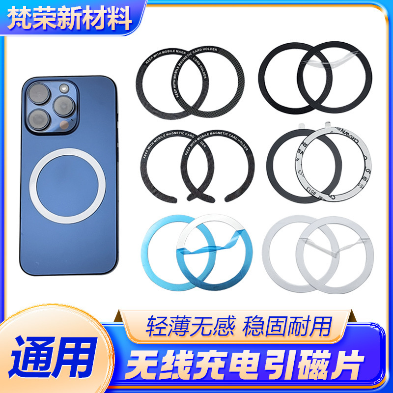 Cross-Border Mobile Phone Magnetic Ring Magsafe Wireless Charging Iron Plate Magnetic Ring Car Mount Power Bank Magnetic Ring Cross-Border Mobile Phone Magnetic Ring Magsafe Wireless Charging Iron Plate Magnetic Ring Car Mount Power Bank Magnetic Ring
