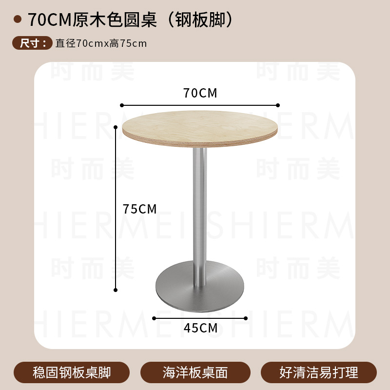 70cm 통나무 컬러 오션보드 원형 테이블 + 스테인레스 스틸 원형 강판